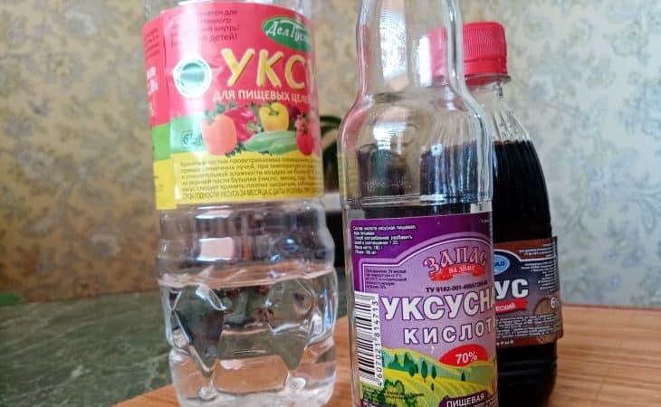 Уксус