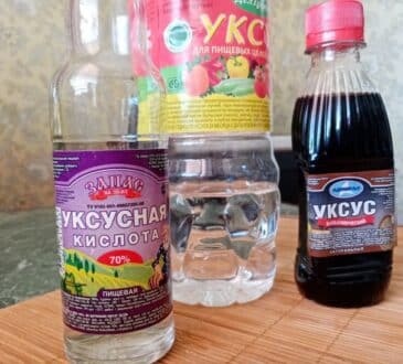 Уксус