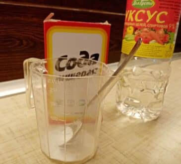 уксус