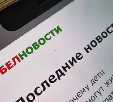 Белновости