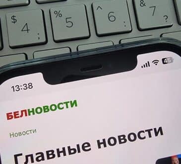 Белновости