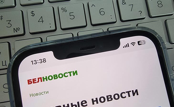 Белновости