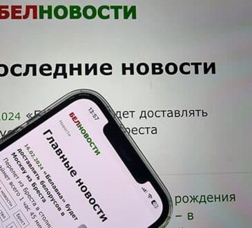 Белновости