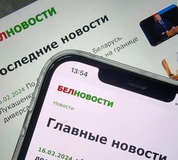 Белновости