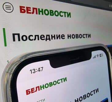 Белновости
