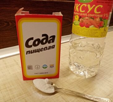 уксус