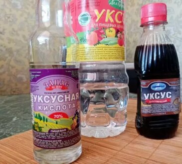 уксус