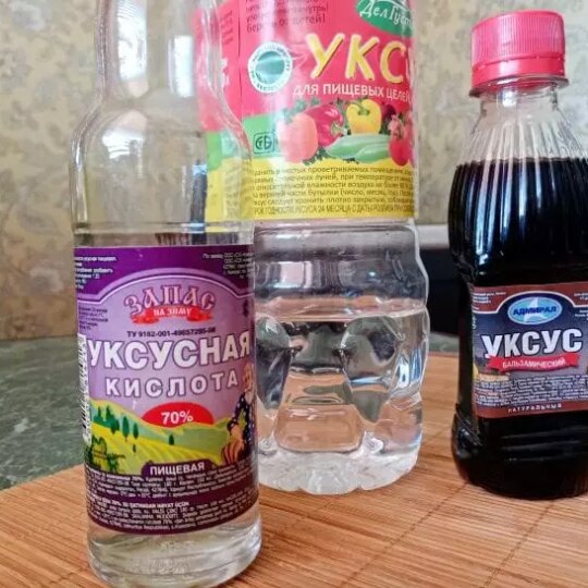 уксус